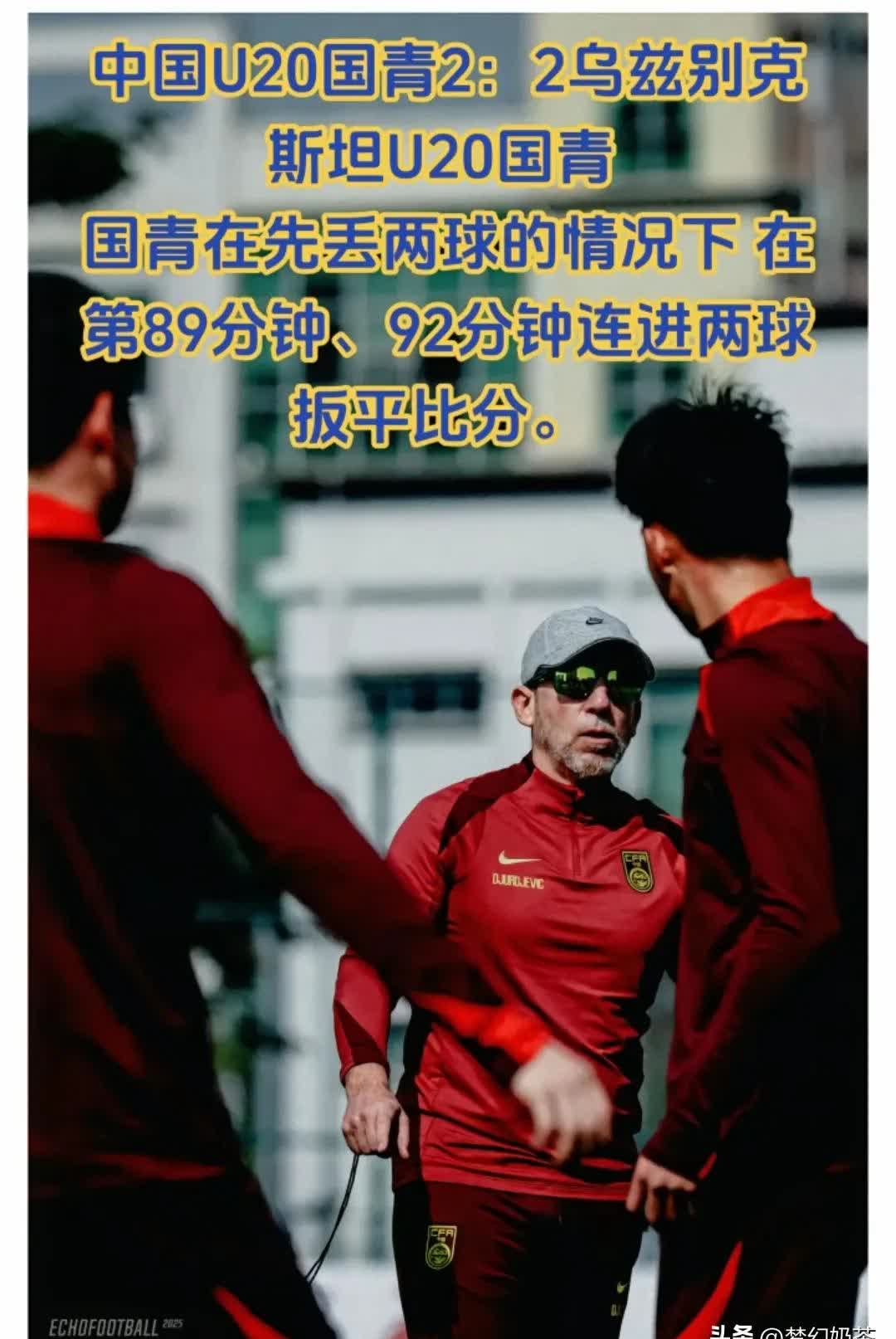 正面交锋！亚洲足球重量级对手正面对抗