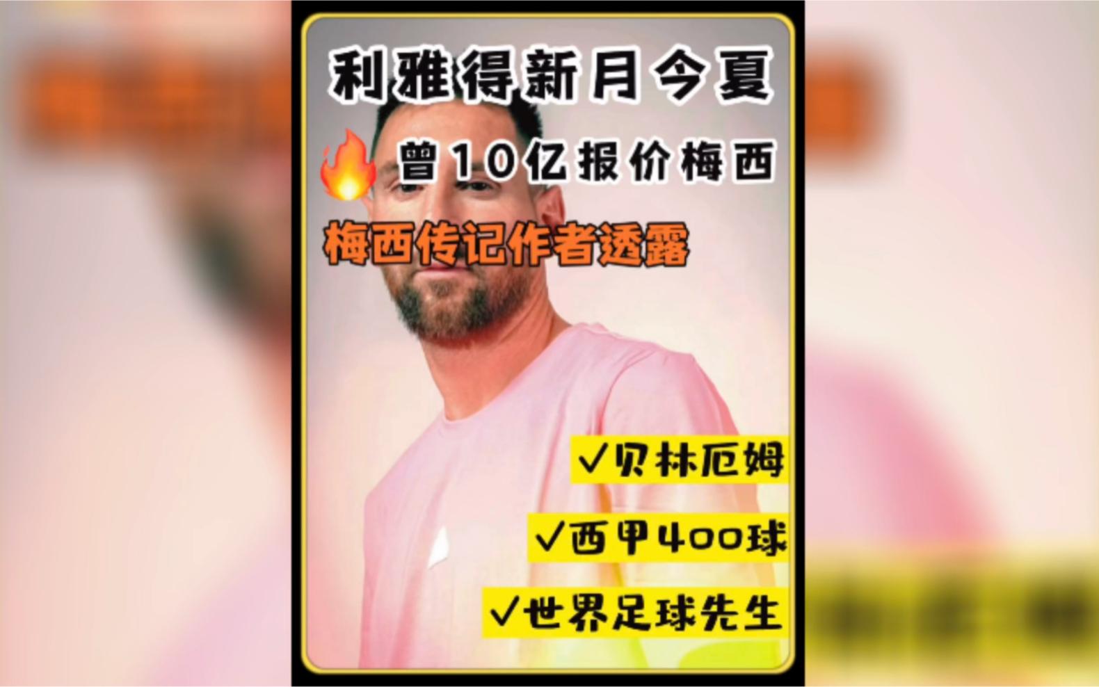 包含贝林厄姆手感滚烫，带领达拉斯独行侠惊险利雅得新月，赛后一句话霸气侧漏的词条